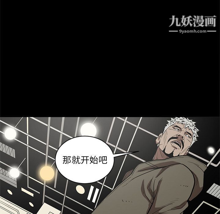 《七公主》漫画最新章节第31话免费下拉式在线观看章节第【42】张图片