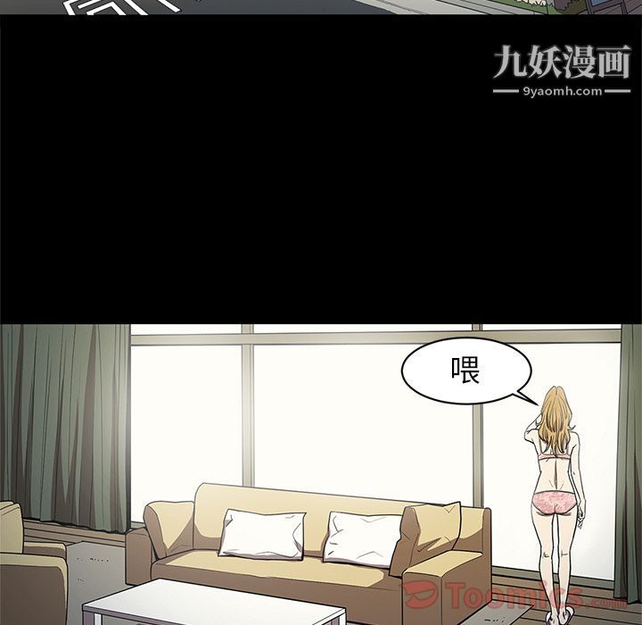 《七公主》漫画最新章节第31话免费下拉式在线观看章节第【100】张图片