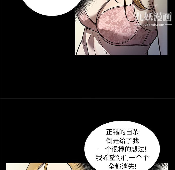 《七公主》漫画最新章节第31话免费下拉式在线观看章节第【106】张图片