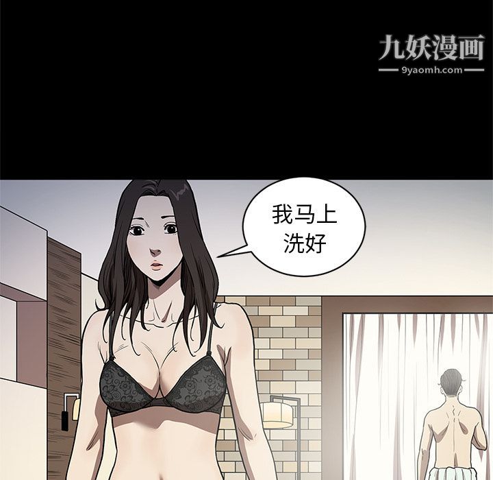 《七公主》漫画最新章节第31话免费下拉式在线观看章节第【75】张图片