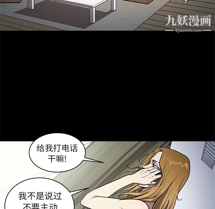 《七公主》漫画最新章节第31话免费下拉式在线观看章节第【101】张图片