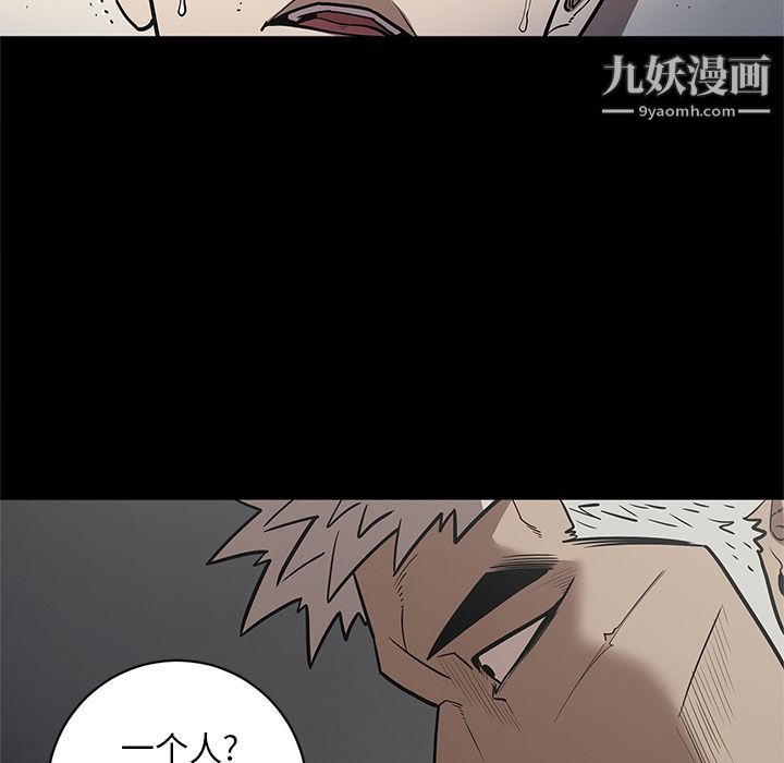 《七公主》漫画最新章节第31话免费下拉式在线观看章节第【18】张图片