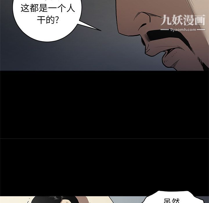 《七公主》漫画最新章节第31话免费下拉式在线观看章节第【19】张图片