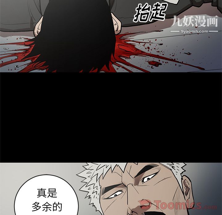 《七公主》漫画最新章节第31话免费下拉式在线观看章节第【9】张图片