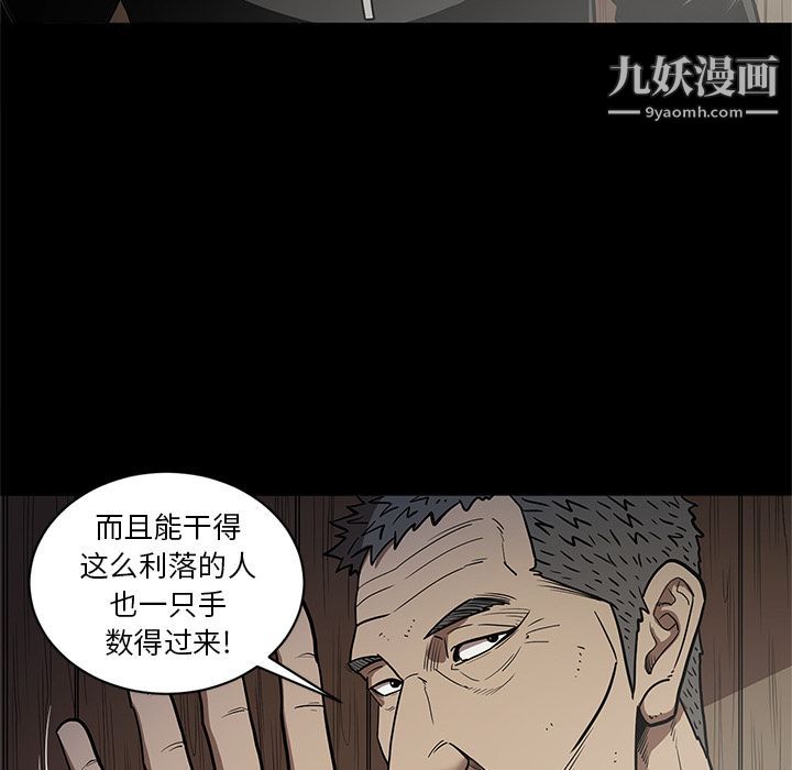 《七公主》漫画最新章节第31话免费下拉式在线观看章节第【91】张图片