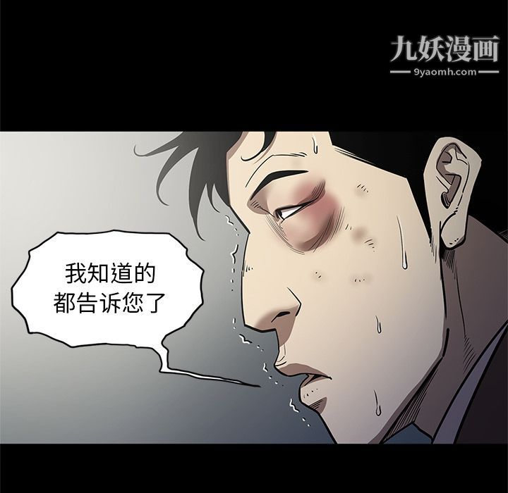 《七公主》漫画最新章节第31话免费下拉式在线观看章节第【26】张图片