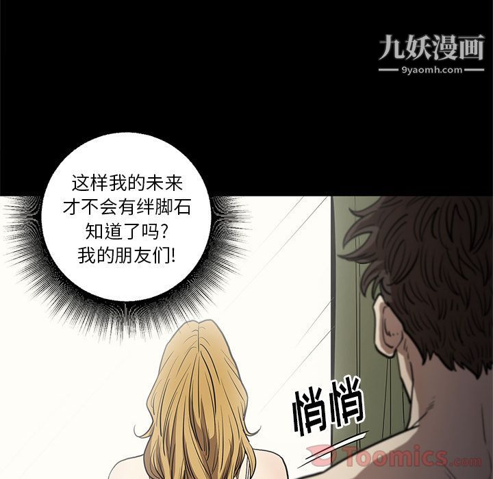 《七公主》漫画最新章节第31话免费下拉式在线观看章节第【108】张图片