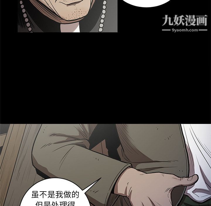 《七公主》漫画最新章节第31话免费下拉式在线观看章节第【87】张图片