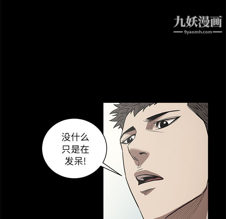 《七公主》漫画最新章节第31话免费下拉式在线观看章节第【60】张图片