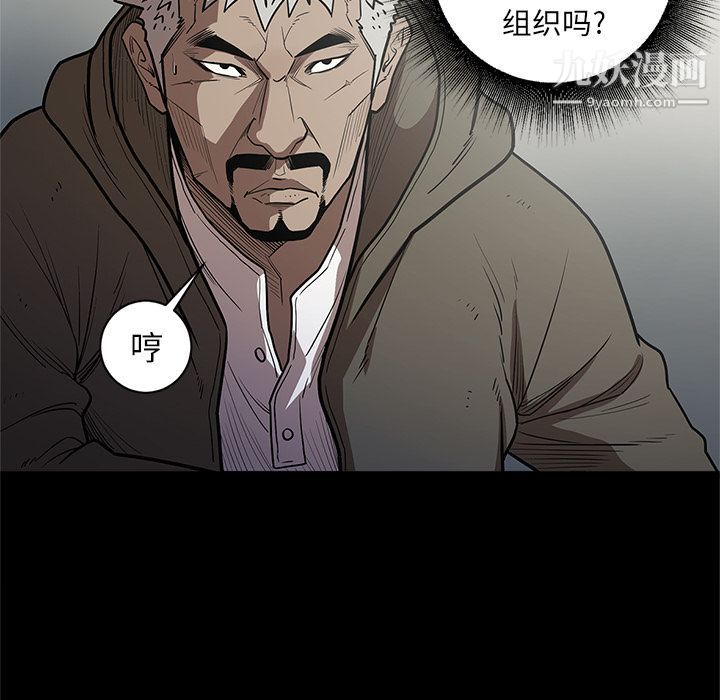 《七公主》漫画最新章节第31话免费下拉式在线观看章节第【25】张图片