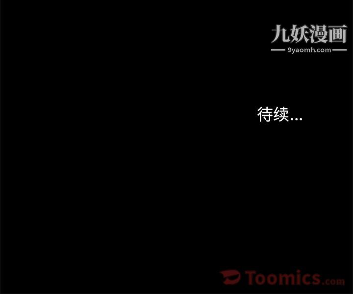 《七公主》漫画最新章节第31话免费下拉式在线观看章节第【115】张图片