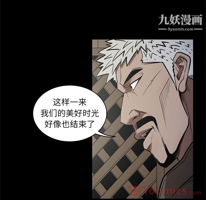 《七公主》漫画最新章节第31话免费下拉式在线观看章节第【85】张图片