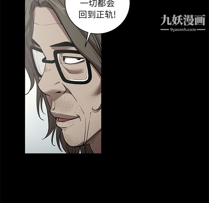 《七公主》漫画最新章节第31话免费下拉式在线观看章节第【67】张图片