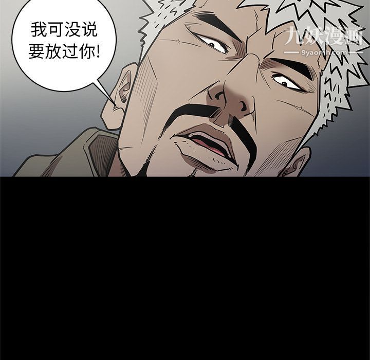 《七公主》漫画最新章节第31话免费下拉式在线观看章节第【34】张图片