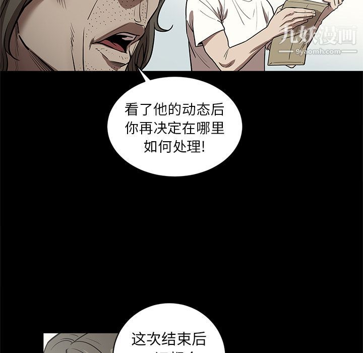 《七公主》漫画最新章节第31话免费下拉式在线观看章节第【66】张图片