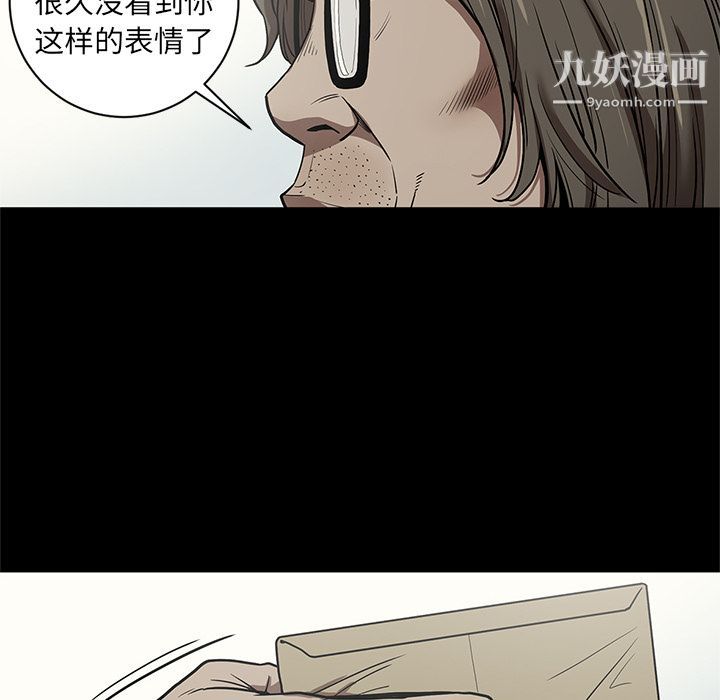 《七公主》漫画最新章节第31话免费下拉式在线观看章节第【64】张图片