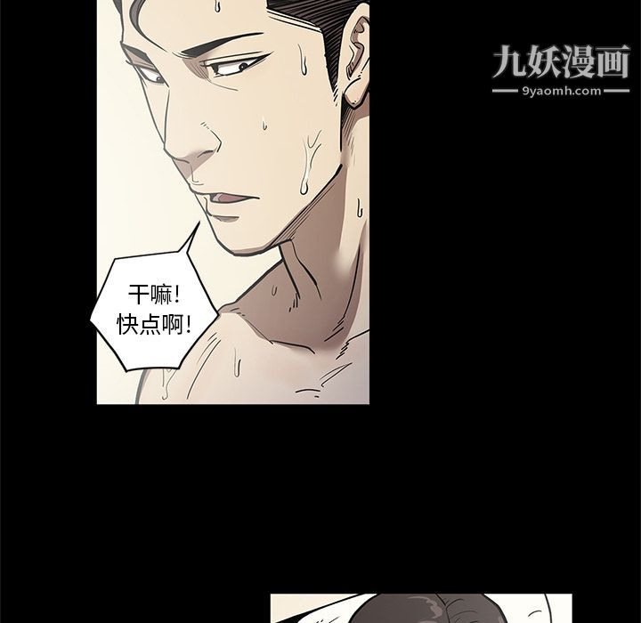 《七公主》漫画最新章节第31话免费下拉式在线观看章节第【73】张图片