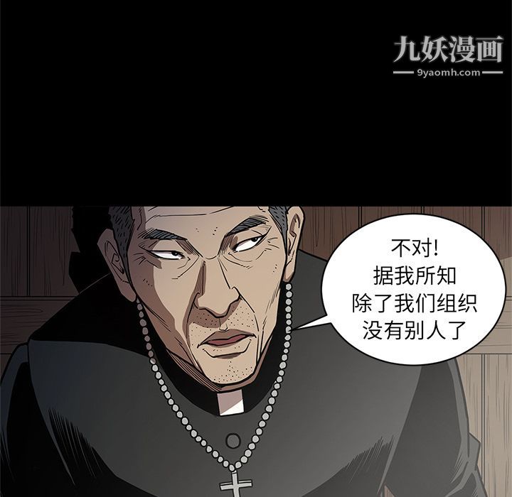 《七公主》漫画最新章节第31话免费下拉式在线观看章节第【90】张图片