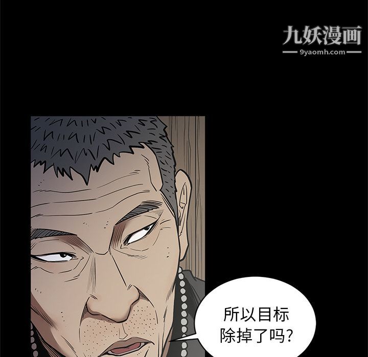 《七公主》漫画最新章节第31话免费下拉式在线观看章节第【86】张图片