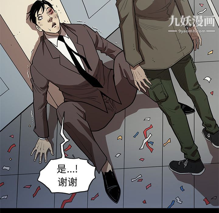 《七公主》漫画最新章节第31话免费下拉式在线观看章节第【28】张图片