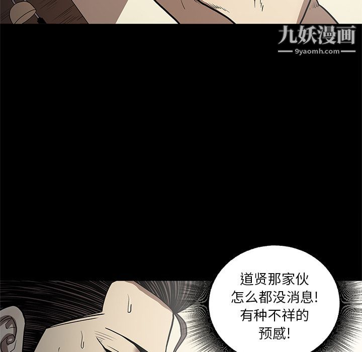 《七公主》漫画最新章节第31话免费下拉式在线观看章节第【78】张图片