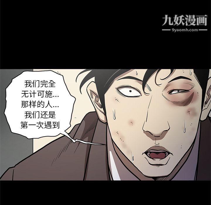 《七公主》漫画最新章节第31话免费下拉式在线观看章节第【21】张图片