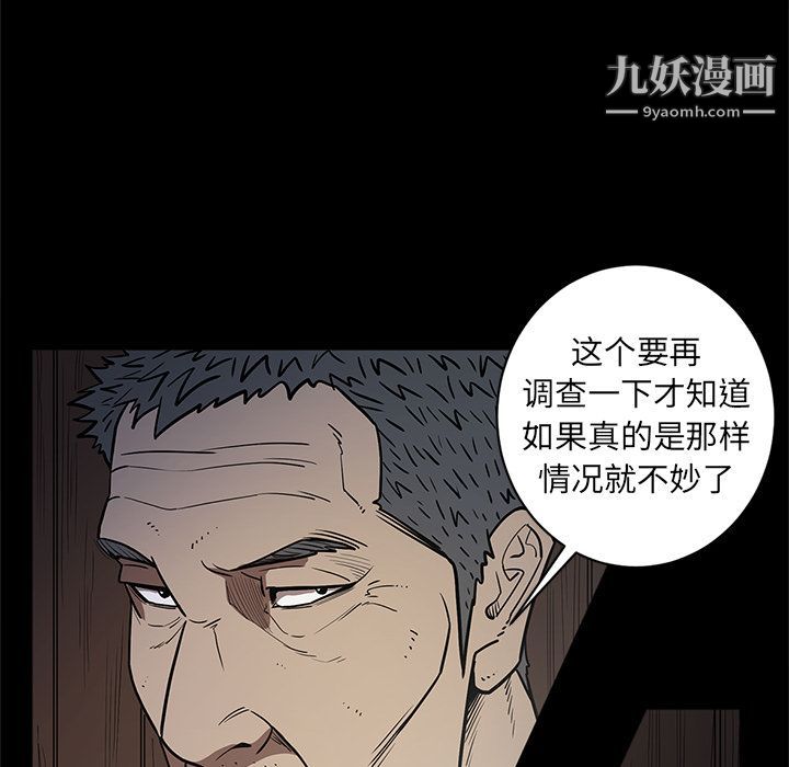 《七公主》漫画最新章节第31话免费下拉式在线观看章节第【94】张图片