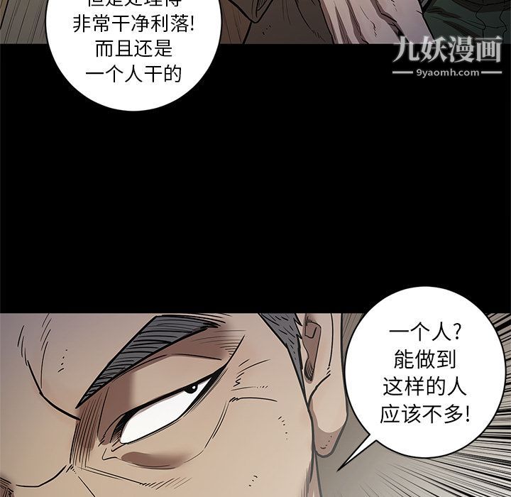 《七公主》漫画最新章节第31话免费下拉式在线观看章节第【88】张图片