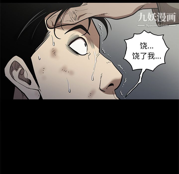 《七公主》漫画最新章节第31话免费下拉式在线观看章节第【35】张图片