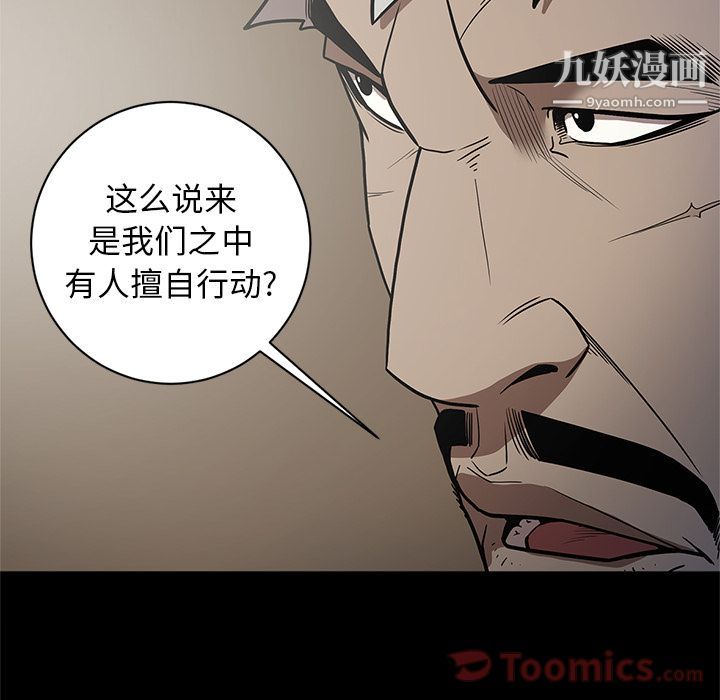 《七公主》漫画最新章节第31话免费下拉式在线观看章节第【93】张图片