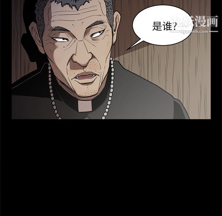 《七公主》漫画最新章节第31话免费下拉式在线观看章节第【83】张图片