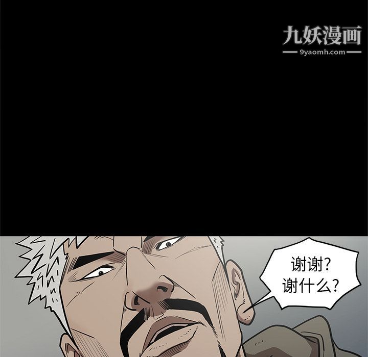 《七公主》漫画最新章节第31话免费下拉式在线观看章节第【29】张图片