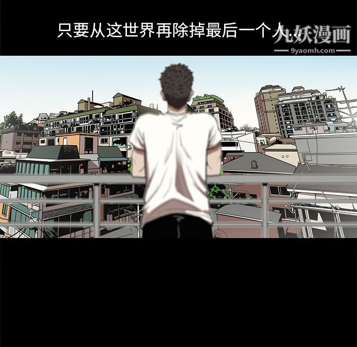 《七公主》漫画最新章节第31话免费下拉式在线观看章节第【57】张图片