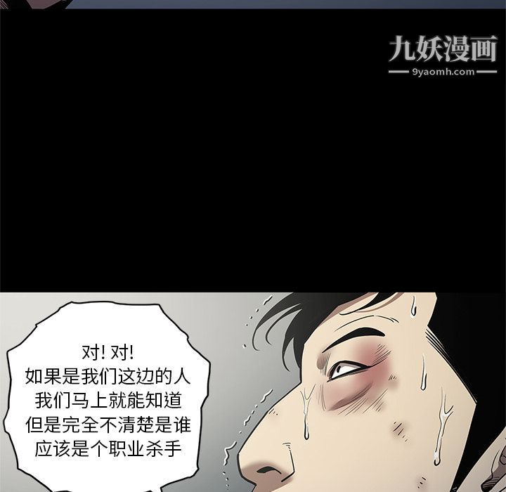 《七公主》漫画最新章节第31话免费下拉式在线观看章节第【23】张图片