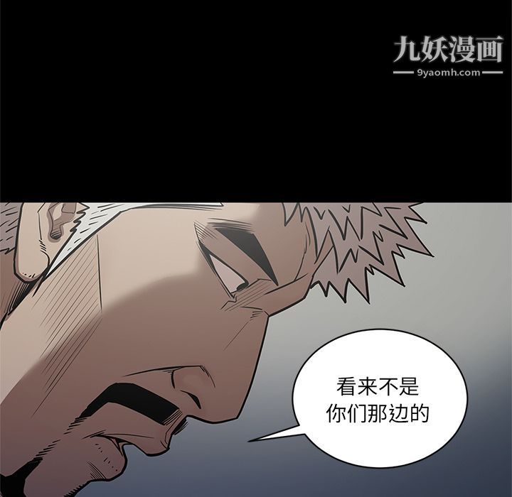 《七公主》漫画最新章节第31话免费下拉式在线观看章节第【22】张图片