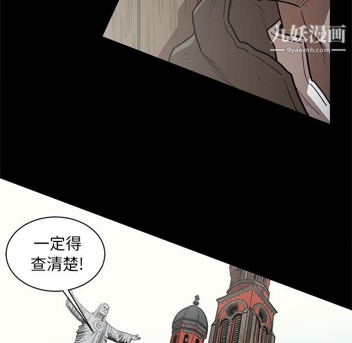 《七公主》漫画最新章节第31话免费下拉式在线观看章节第【96】张图片