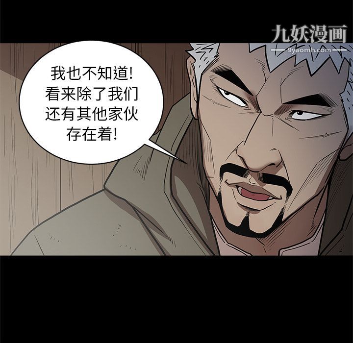 《七公主》漫画最新章节第31话免费下拉式在线观看章节第【84】张图片