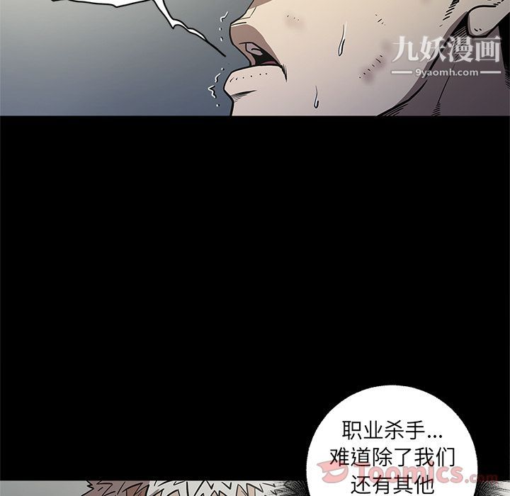 《七公主》漫画最新章节第31话免费下拉式在线观看章节第【24】张图片