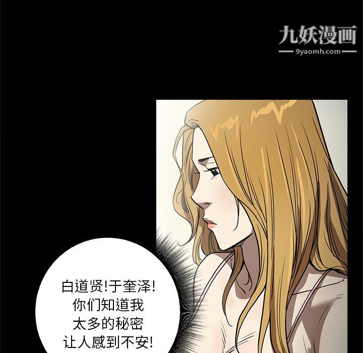 《七公主》漫画最新章节第31话免费下拉式在线观看章节第【105】张图片