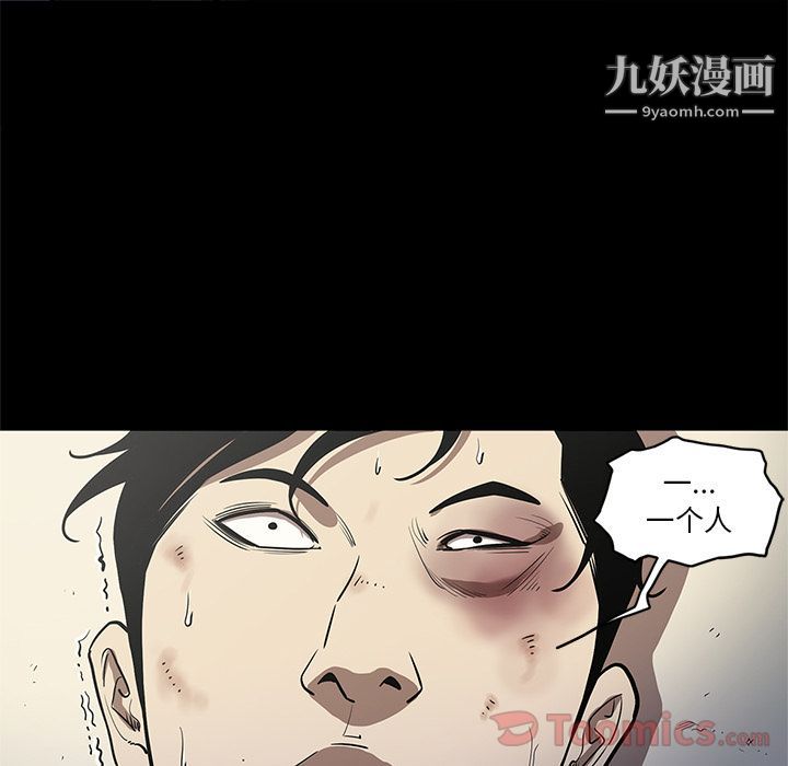 《七公主》漫画最新章节第31话免费下拉式在线观看章节第【17】张图片