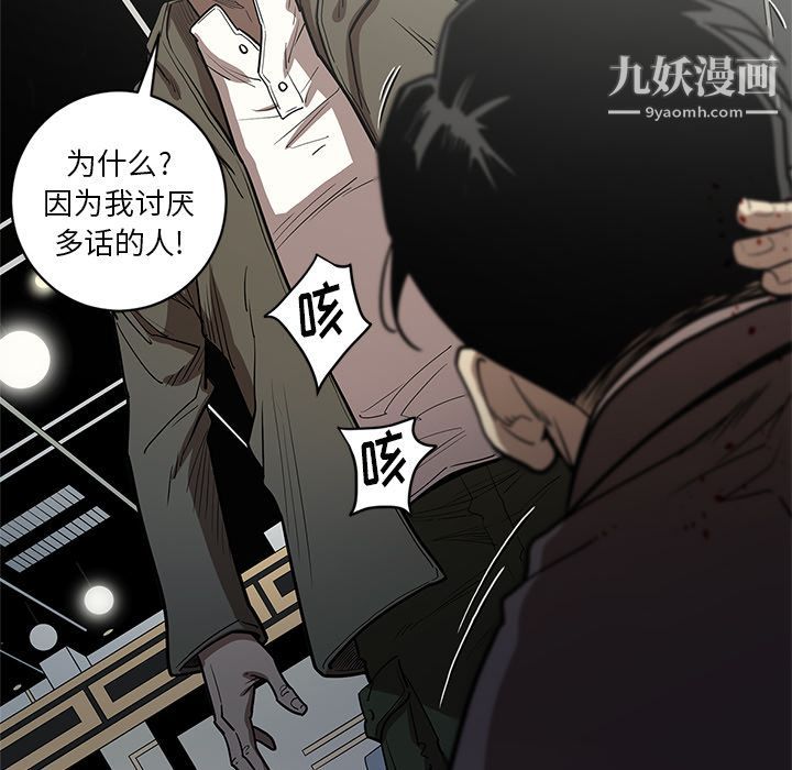 《七公主》漫画最新章节第31话免费下拉式在线观看章节第【39】张图片