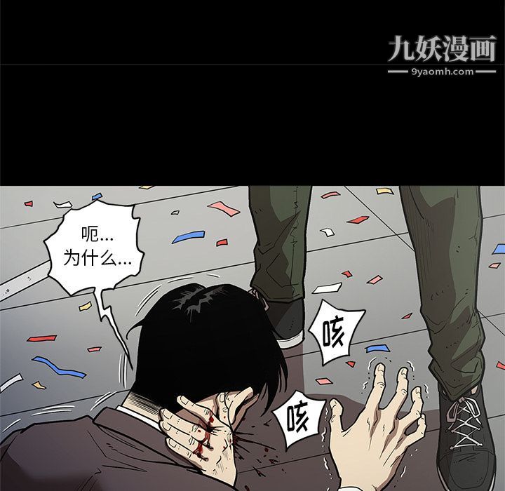 《七公主》漫画最新章节第31话免费下拉式在线观看章节第【37】张图片