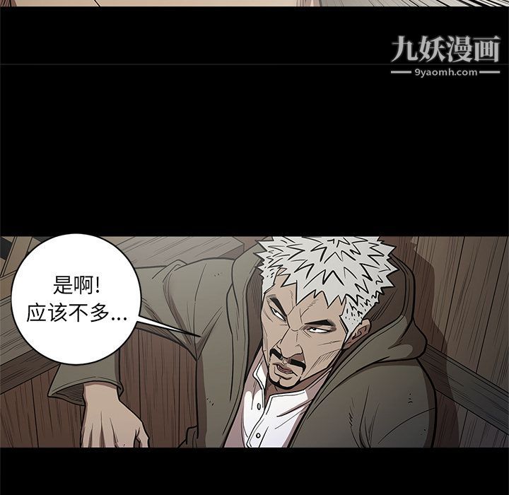 《七公主》漫画最新章节第31话免费下拉式在线观看章节第【89】张图片