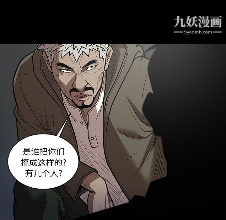 《七公主》漫画最新章节第31话免费下拉式在线观看章节第【16】张图片