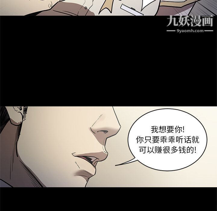 《七公主》漫画最新章节第32话免费下拉式在线观看章节第【94】张图片