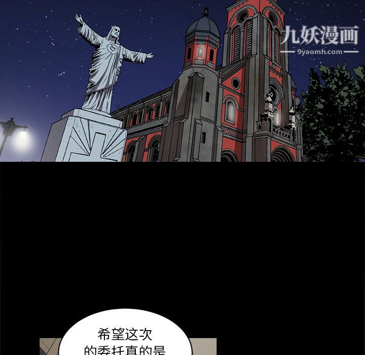 《七公主》漫画最新章节第32话免费下拉式在线观看章节第【68】张图片