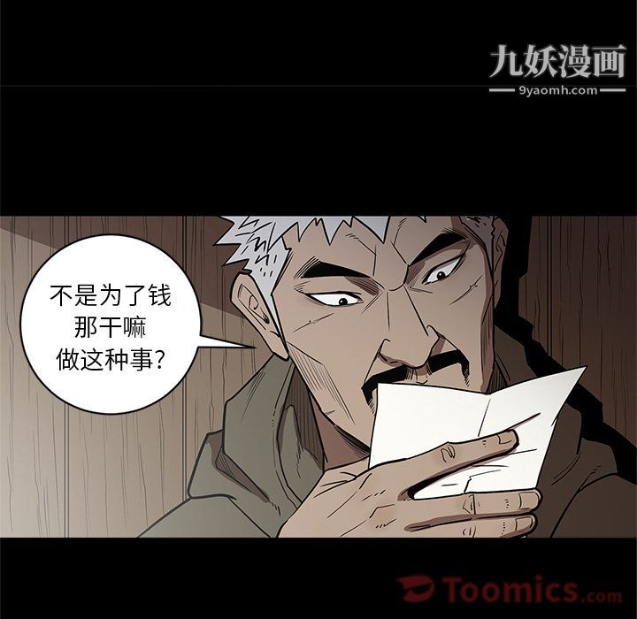 《七公主》漫画最新章节第32话免费下拉式在线观看章节第【72】张图片