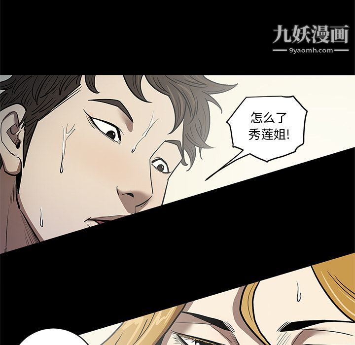 《七公主》漫画最新章节第32话免费下拉式在线观看章节第【36】张图片