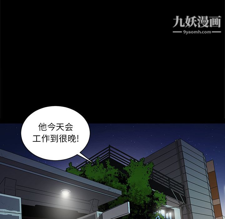 《七公主》漫画最新章节第32话免费下拉式在线观看章节第【77】张图片