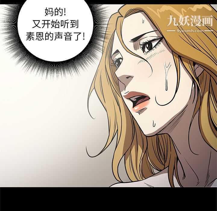 《七公主》漫画最新章节第32话免费下拉式在线观看章节第【54】张图片